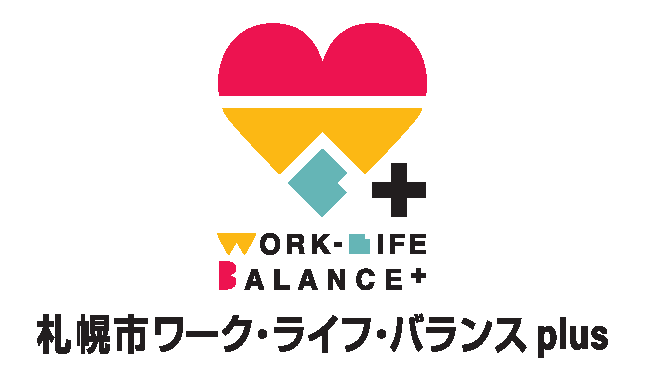 札幌市ワーク・ライフバランスロゴ